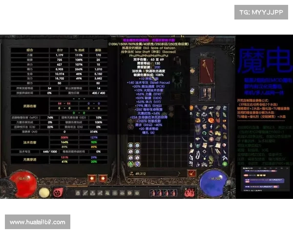 暗黑2单机：装备导入攻略