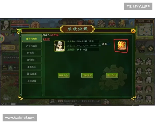 热血江湖网游新手攻略 热血江湖网游新手攻略