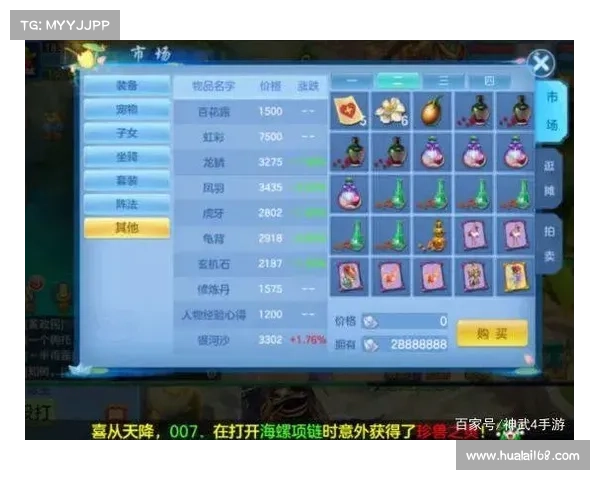 神武手游垃圾 神武手游垃圾