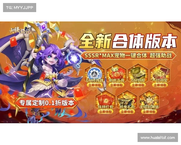 神魔乱舞攻略秘籍：斩妖除魔，傲世寰宇