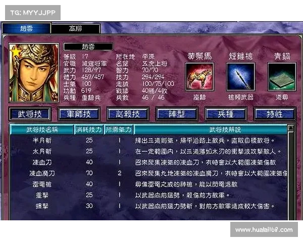 蒙冲船之谜：三国群英传七武将技能点揭秘